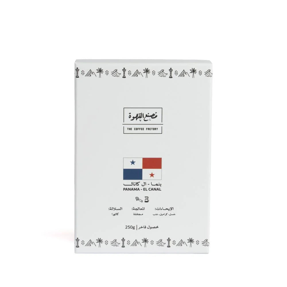 Panama El Canal 250g (Espresso/Filter)