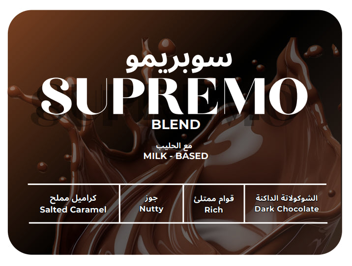 Brazil Blend Supremo 250g (Espresso)