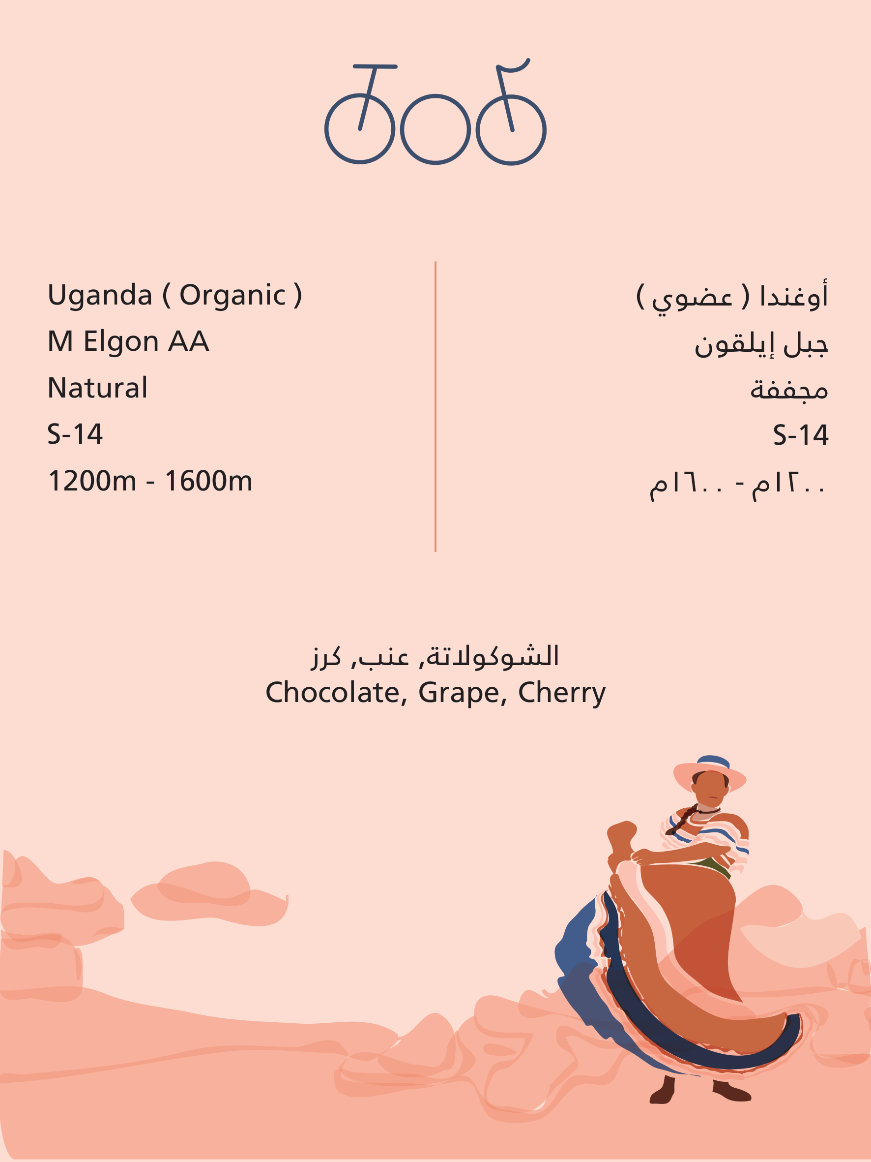 Uganda Mount Elgon Organic 250g (Espresso/Filter)