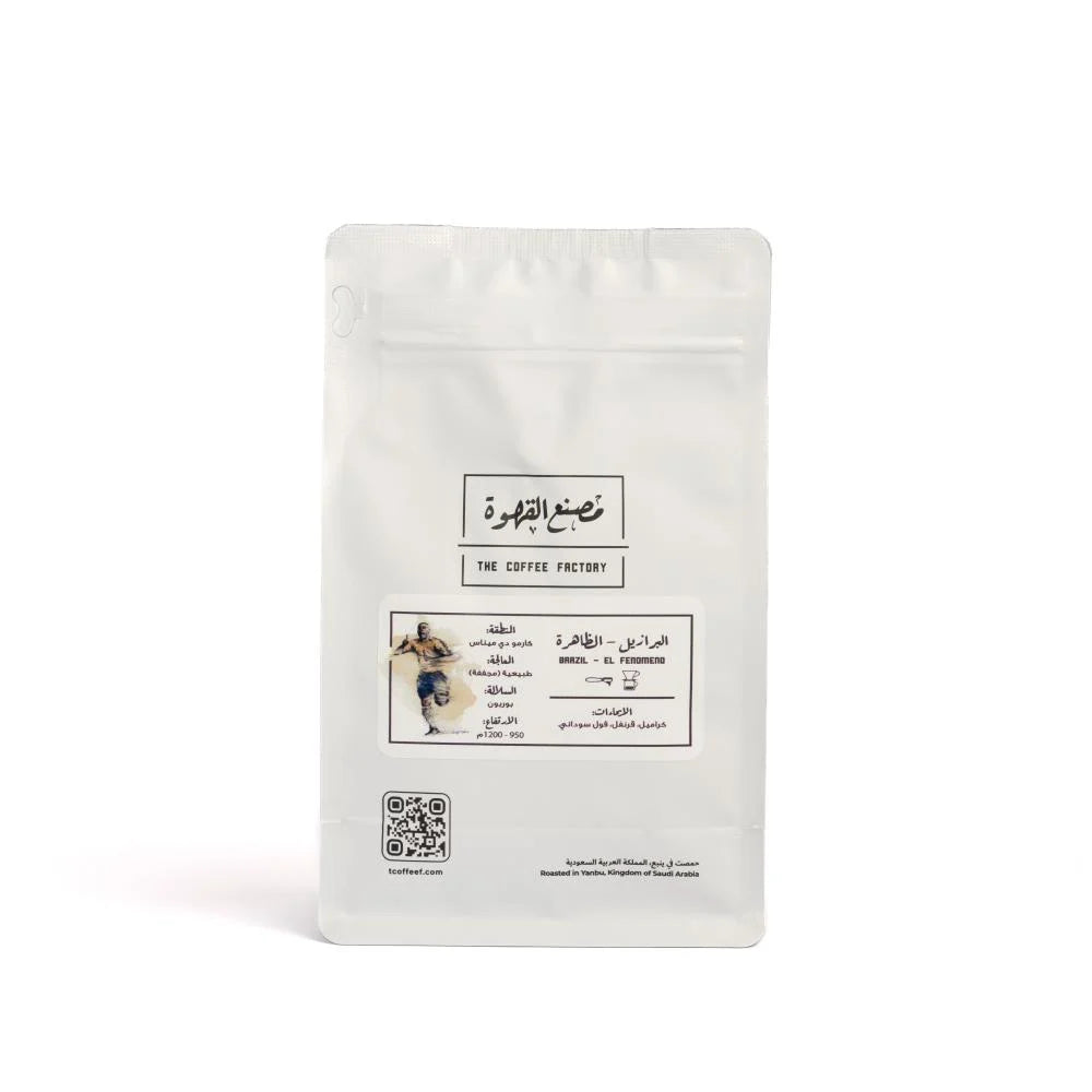 Brazil El Fenomeno Natural 250g (Espresso/Filter)