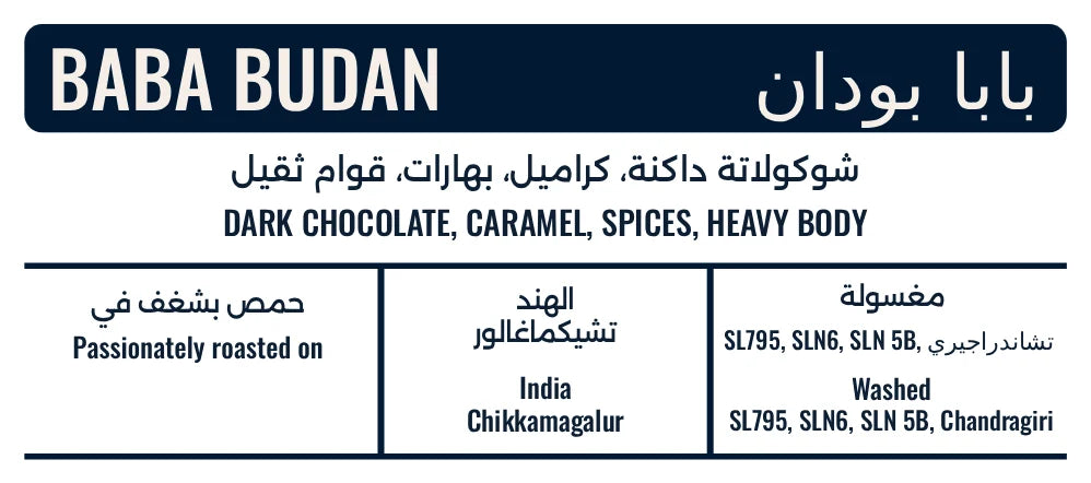 India Baba Budan 250g (Espresso / Filter)