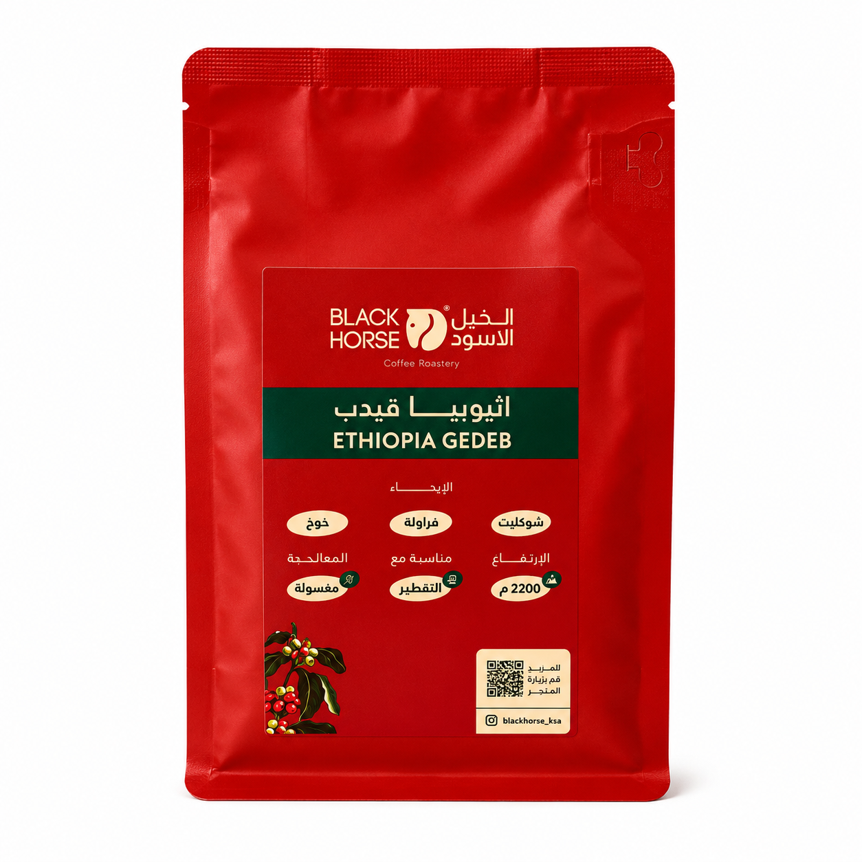 Ethiopia Gedeb 250g (Espresso/Filter)