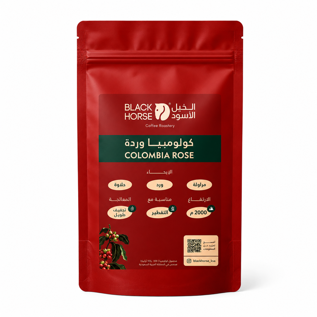 Colombia Rose 250g (Espresso/Filter)