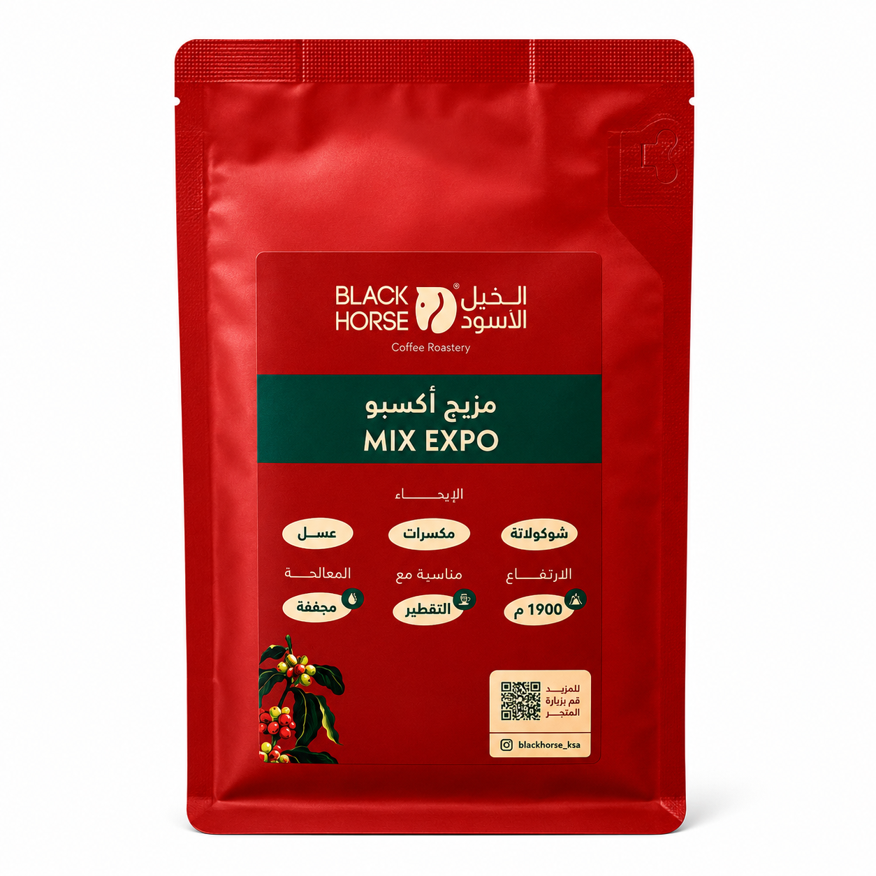 Mix Expo 250g (Espresso)