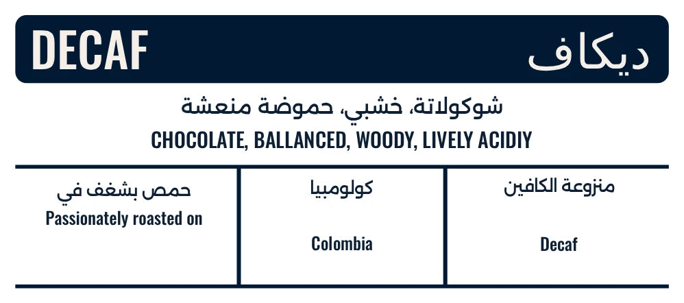 Colombia Decaf 250g (Espresso/Filter)