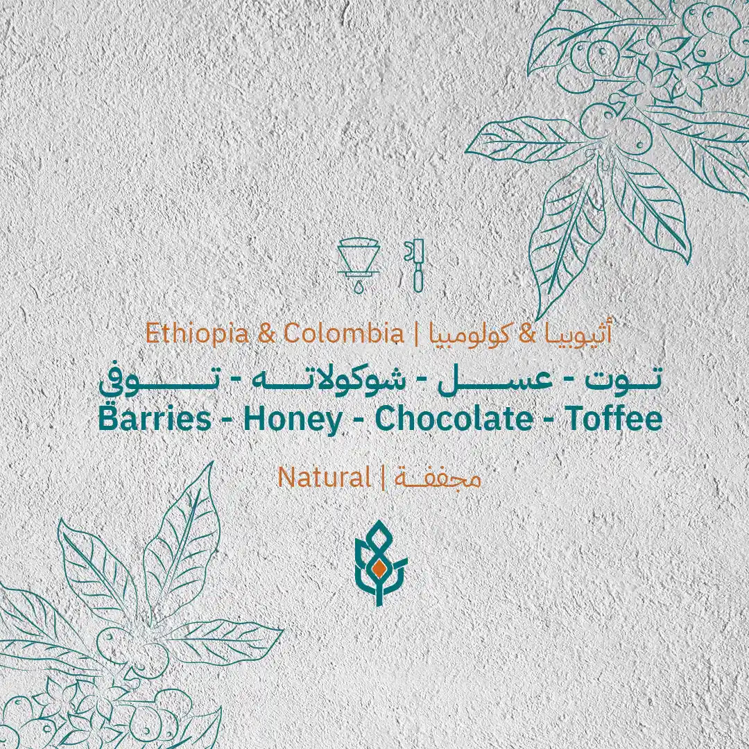 Harmony Blend 250g (Espresso / Filter)