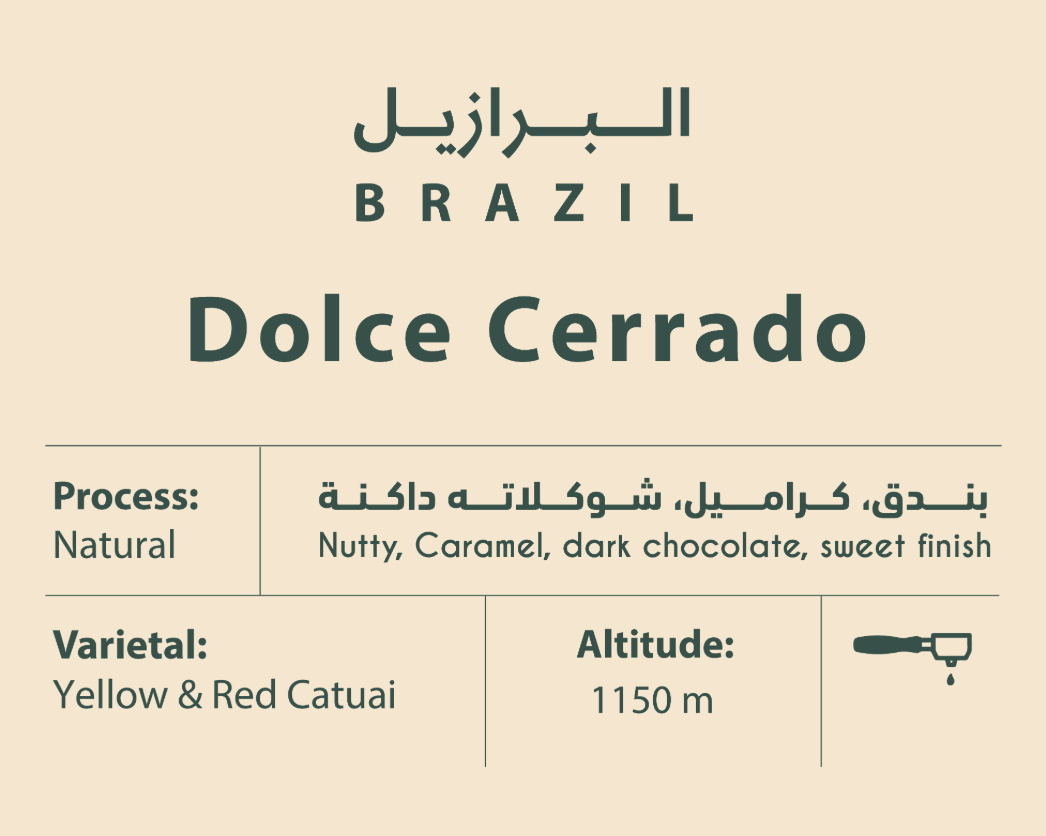 Brazil Dolce Cerrado 250g (Espresso)