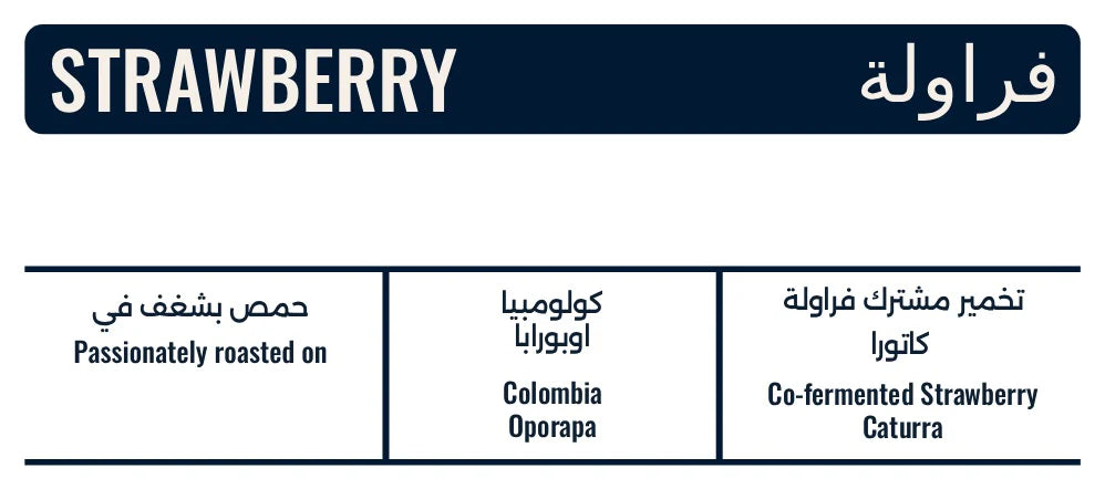 Colombia Strawberry 250g (Espresso/Filter)