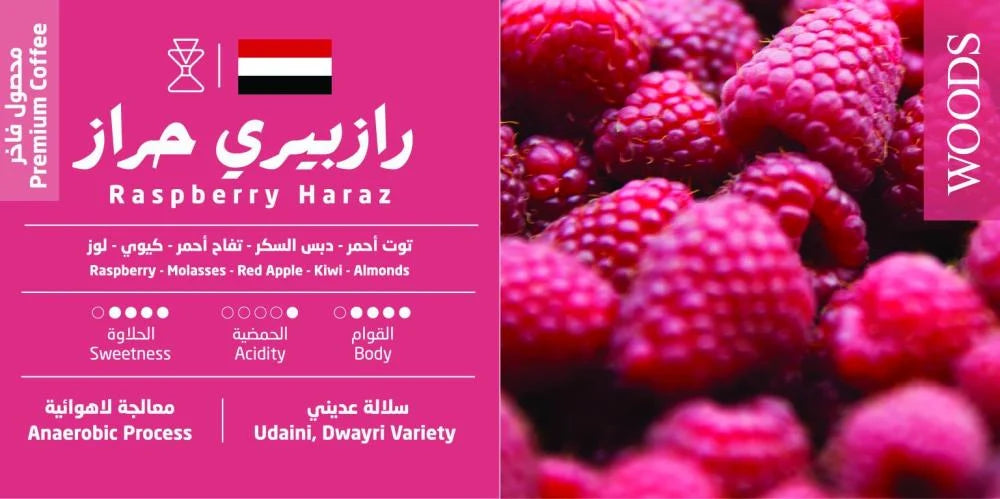 Yeme Haraz 250g (Filter)