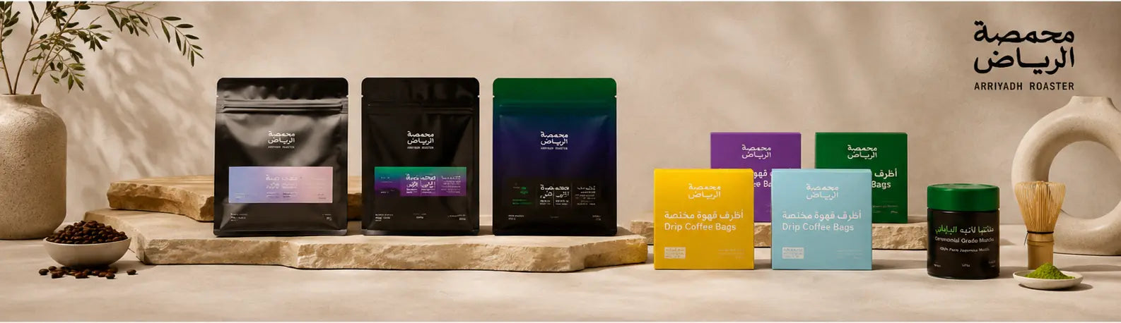Arriyadh Roaster specialty Arabica coffee collection featuring freshly roasted single-origin coffees and premium espresso blends from Riyadh (محمصة الرياض).
