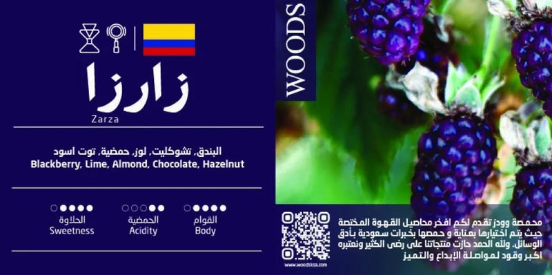 Colombia Huila Zarza 250g (Espresso / Filter)