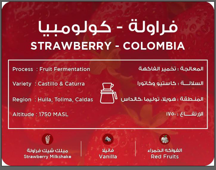 Colombia Strawberry 250g (Filter)