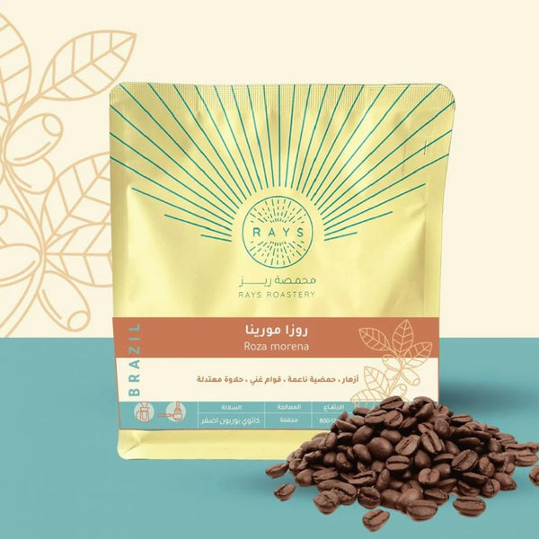 Brazil Rosa Morena 250g (Espresso / Filter)
