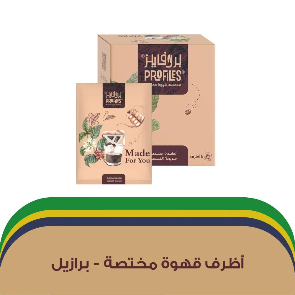 Brazil Drip Coffee Bags 5 Piece