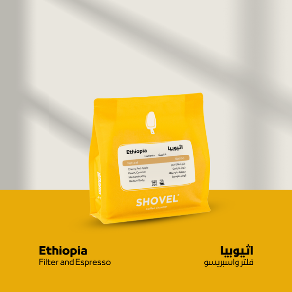Ethiopia Hambela natural 250g (Espresso/Filter)