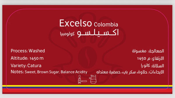 Colombia Excelso 250g (Espresso/Filter)