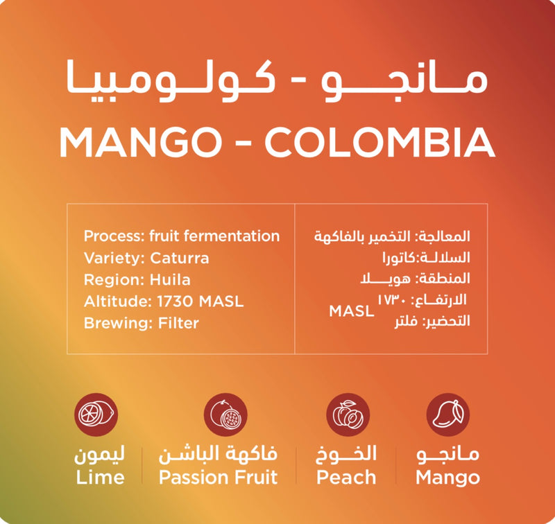 Colombia Mango 250g (Filter)