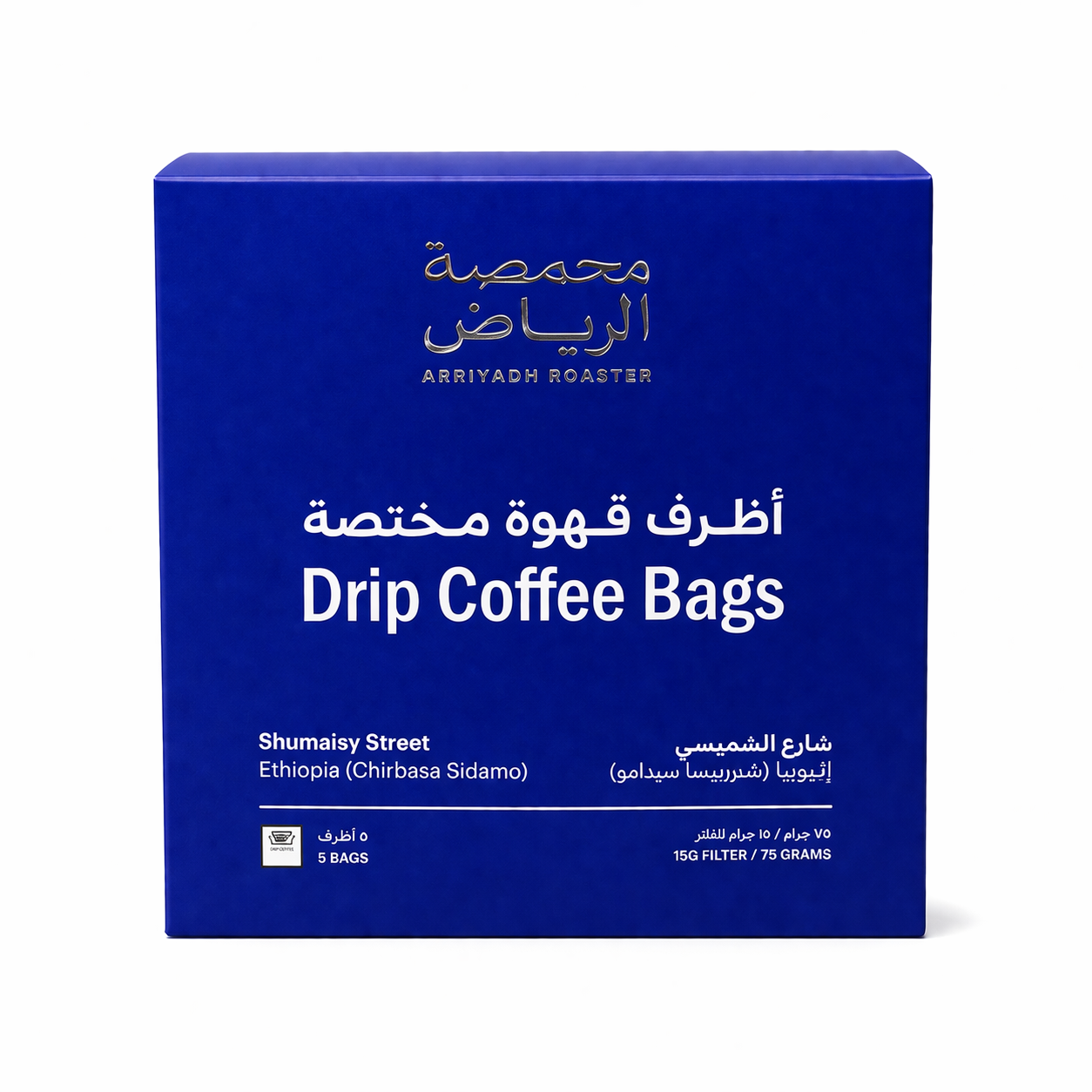 Ethiopia Al Shumaisi Drip Coffee Bags 5 Piece