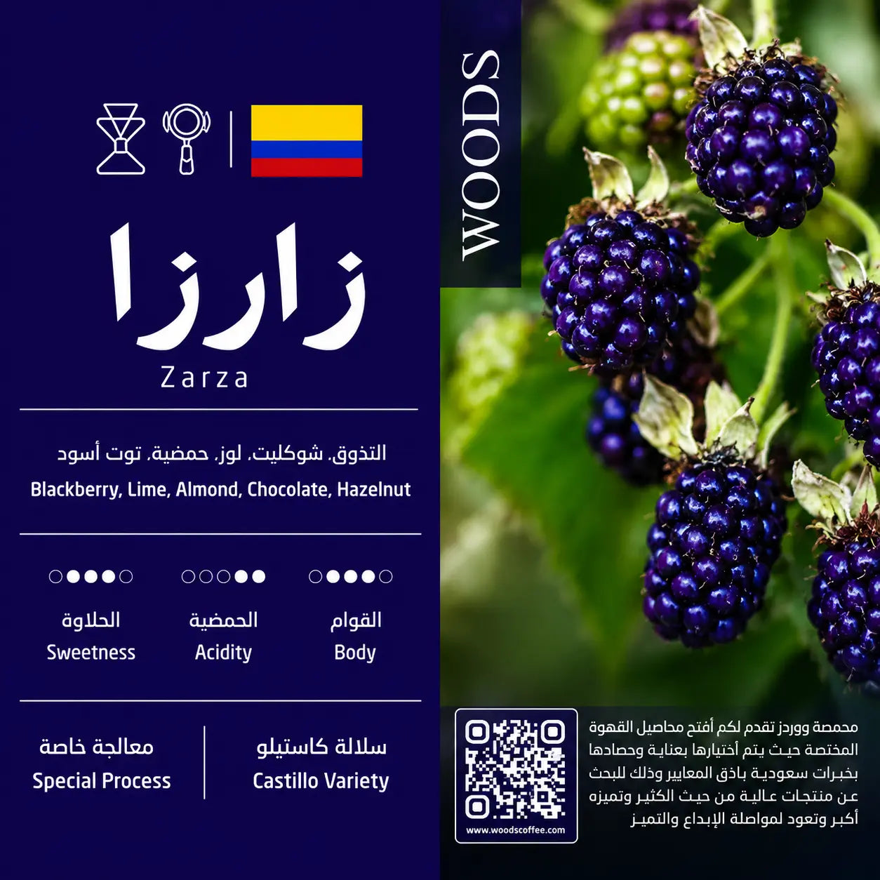 Colombia Huila Zarza 250g (Espresso / Filter)