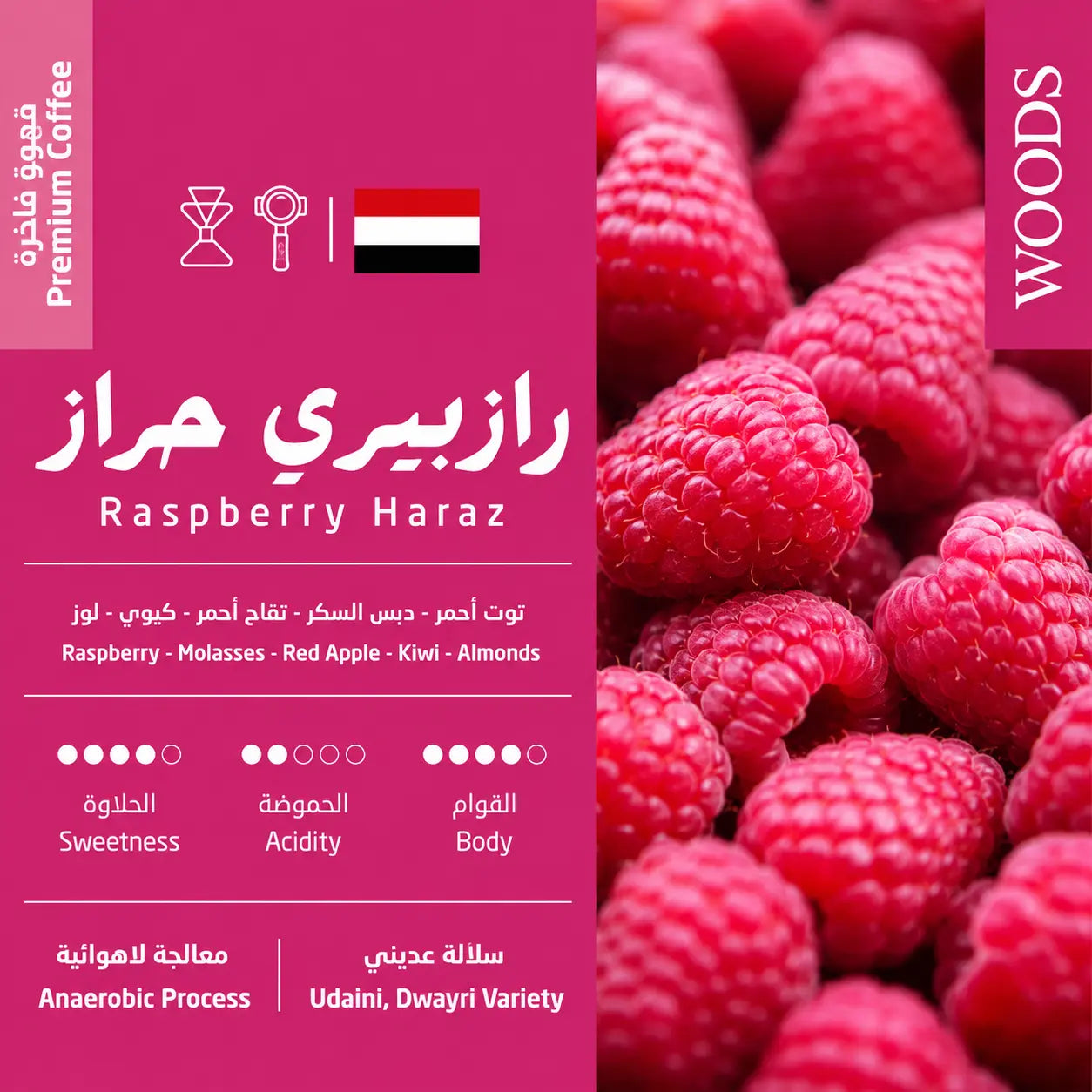Yemen Haraz 250g (Filter)