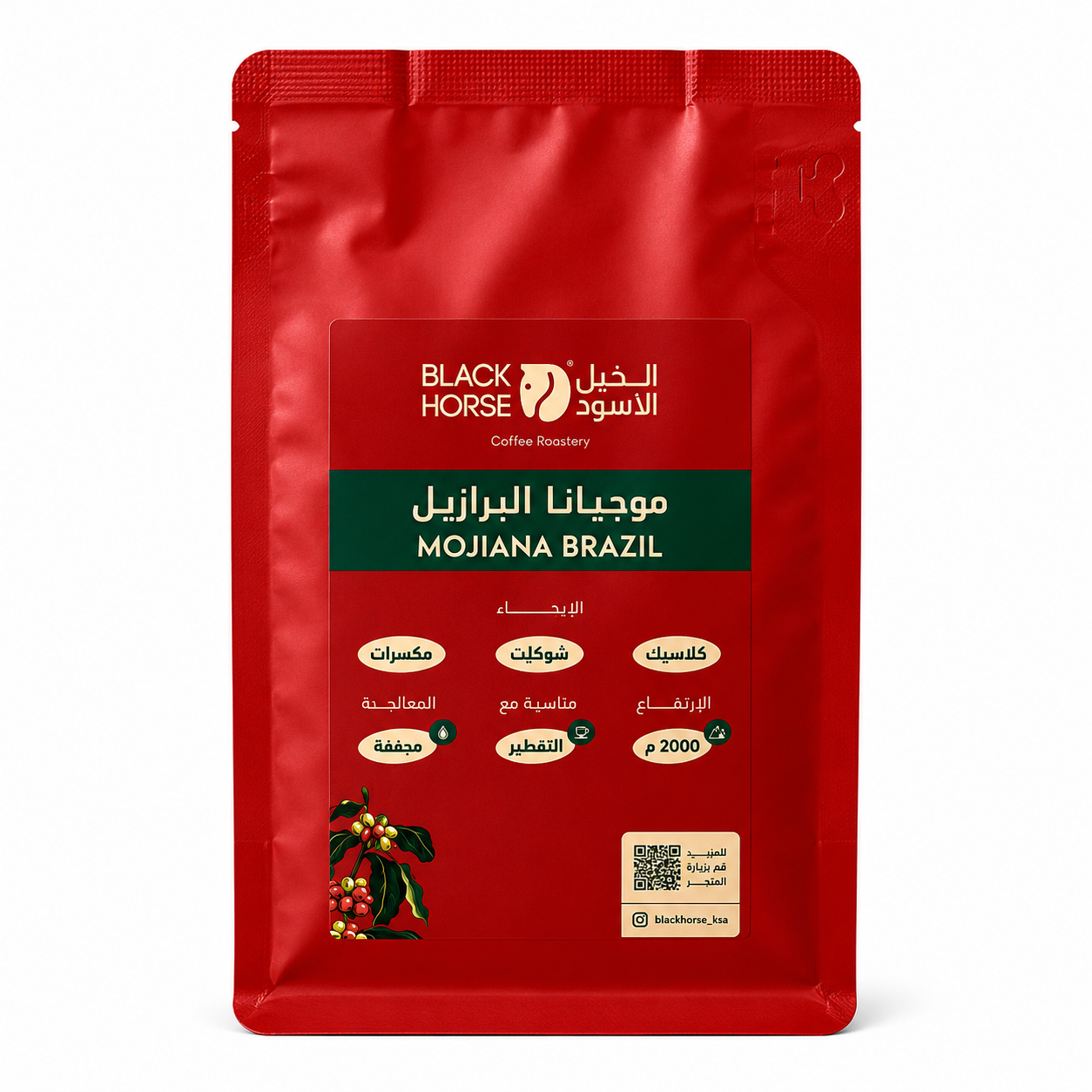Brazil Mogiana 250g (Espresso/ Filter)