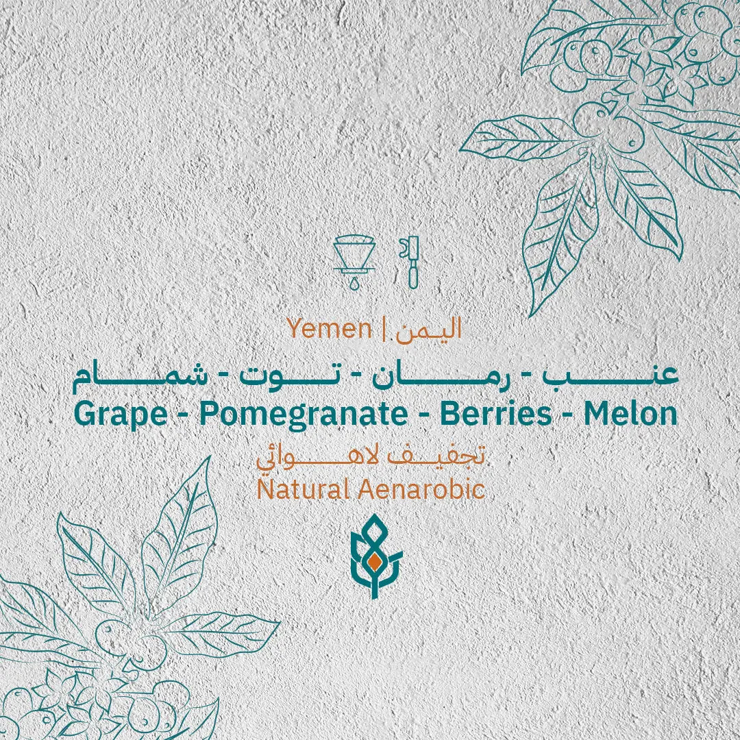 Yemen Masar 200g (Espresso / Filter)