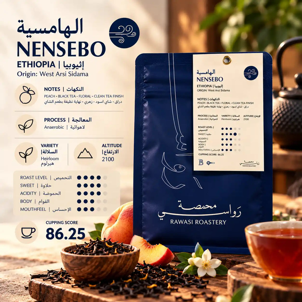 Ethiopia Nensebo 250g (Espresso / Filter)