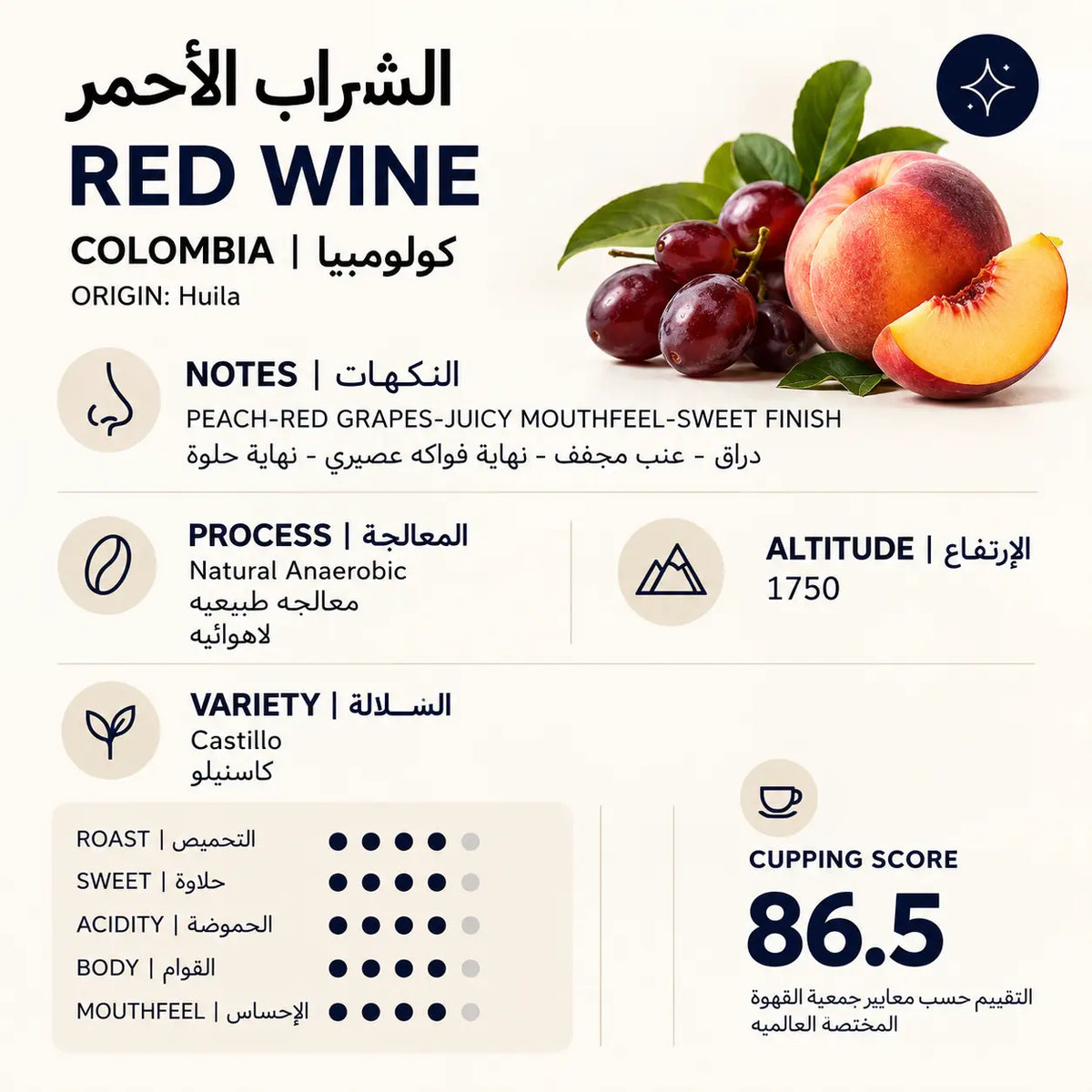 Colombia Red Wine 200g (Filter)