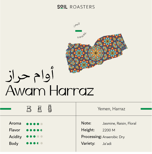 Yemen Awam Harraz 250g (Espresso/Filter)