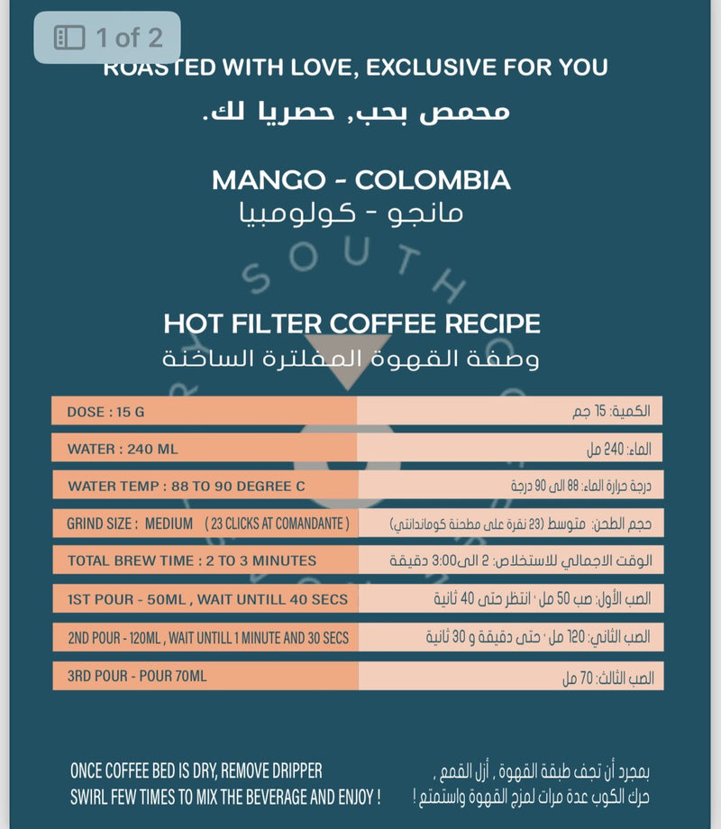 Colombia Mango 250g (Filter)