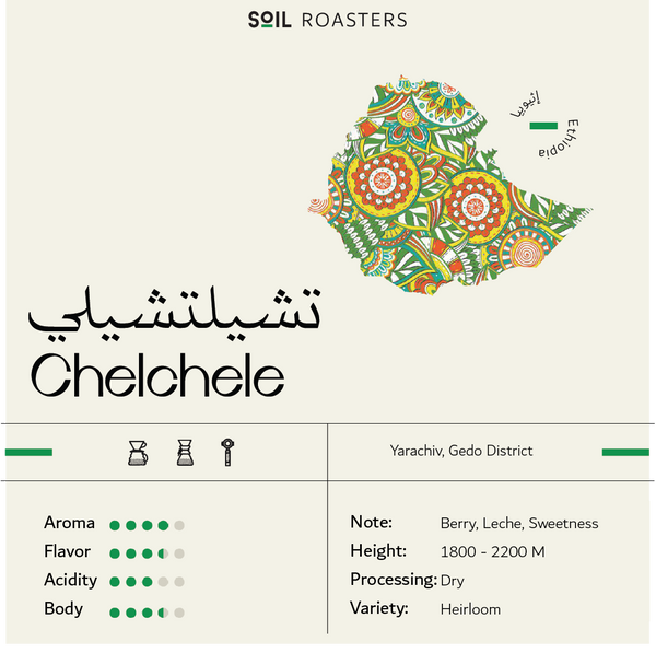 Ethiopia Chelchele 250g (Espresso/Filter)