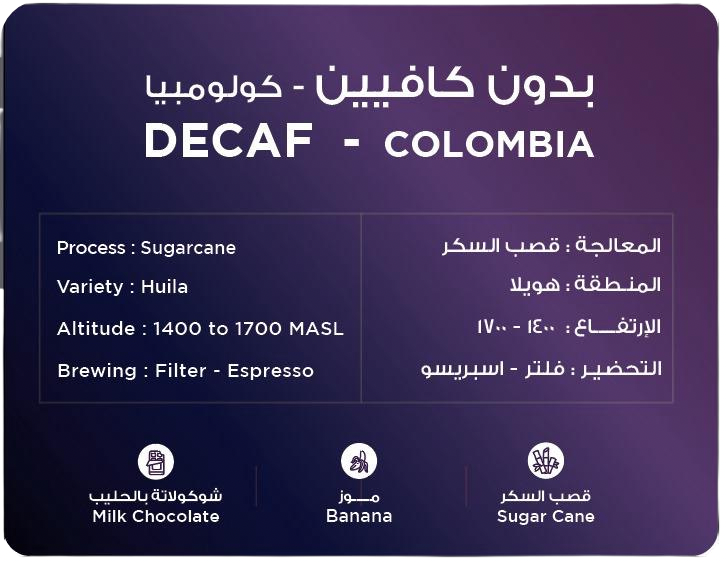 Colombia Decaf 250g (Espresso/Filter)