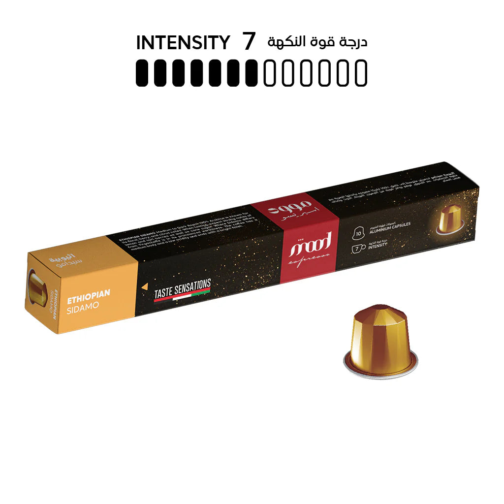 Ethiopian Speciality Capsule Coffee 10 Capsules