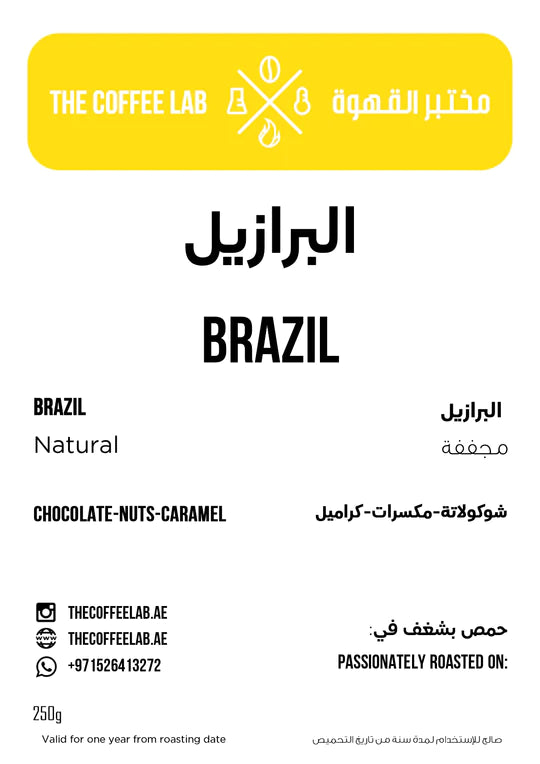 Brazil 250g (Espresso/Filter)