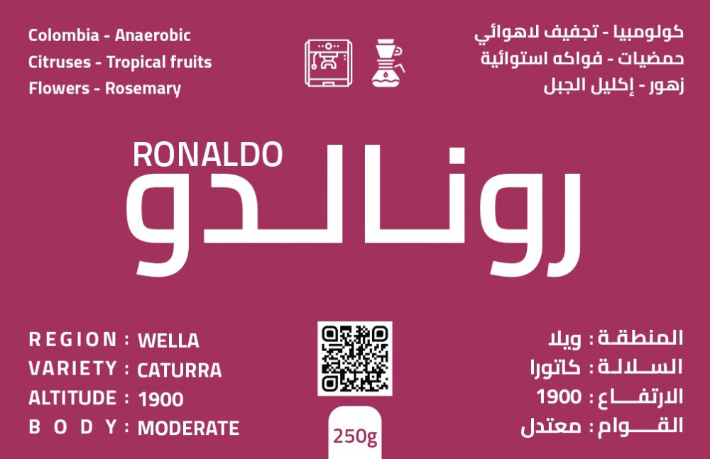 Colombia Ronaldo Anaerobic 250g (Espresso / Filter)