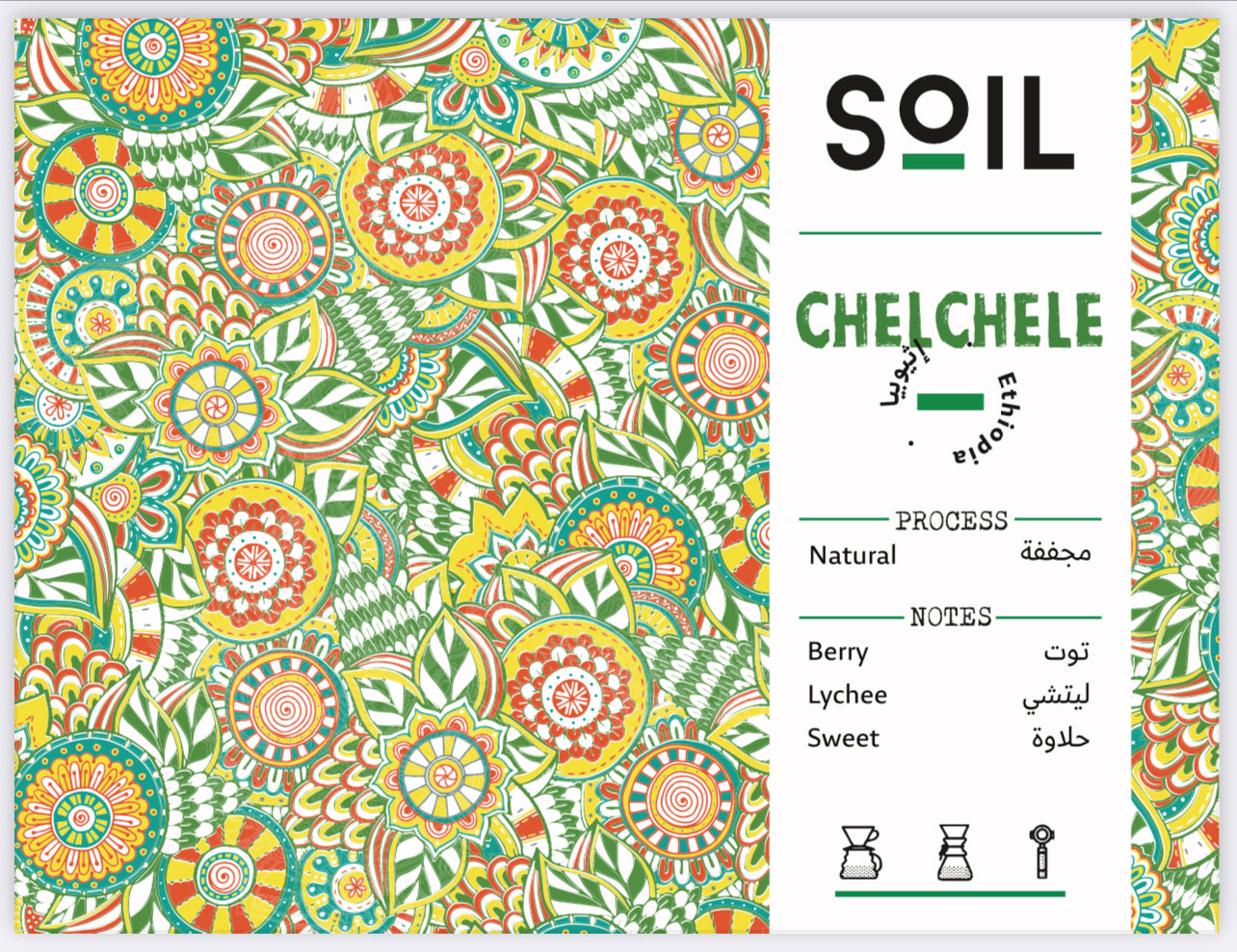 Ethiopia Chelchele 250g (Espresso/Filter)